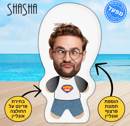 בובה צורנית עם פרצוף - לגבר