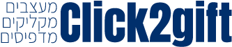 click2gift-Israel 